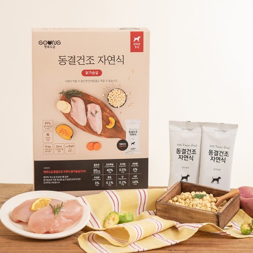 펫푸드궁 동결건조 자연식 닭가슴살 DOG (20gX20개입)